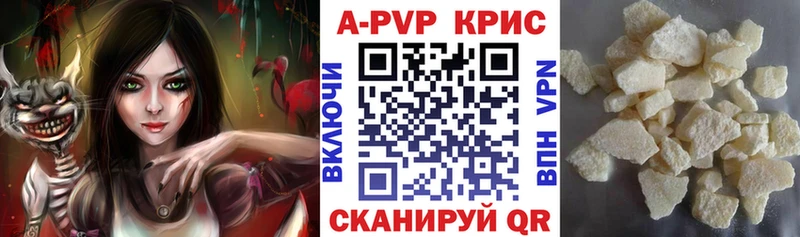 что такое наркотик  Октябрьск  A PVP крисы CK 